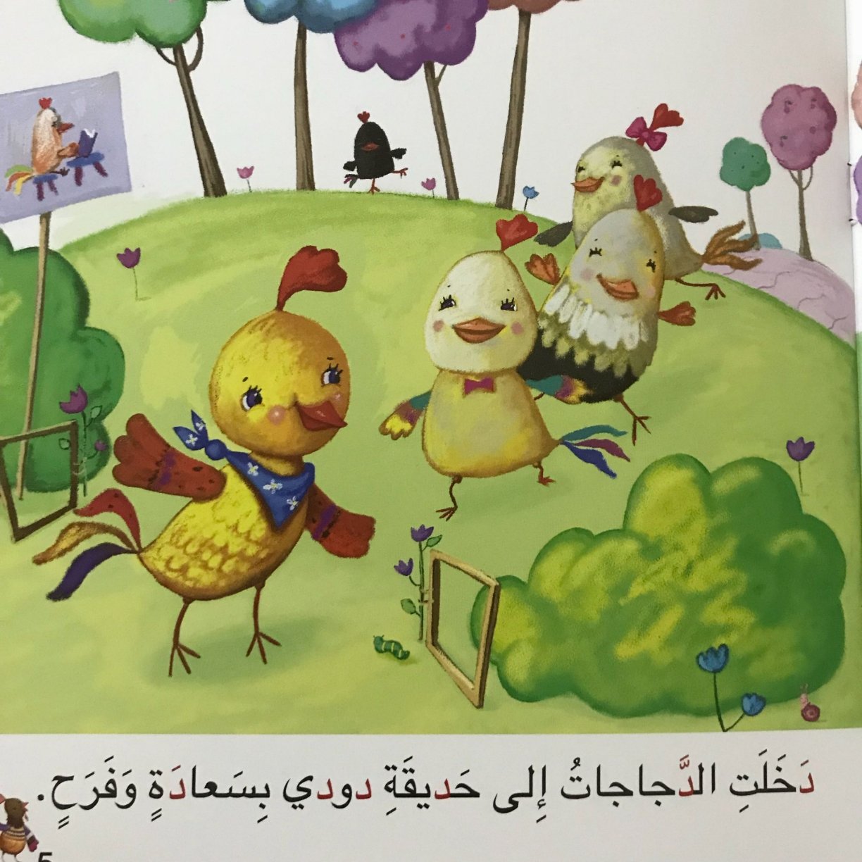 Arabic Letter Daal Worksheets for Kids