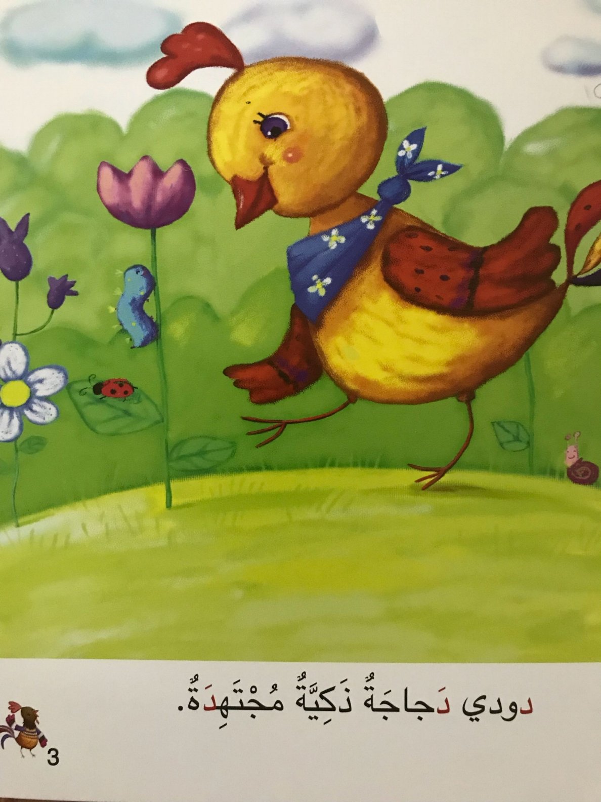 Arabic Letter Daal Worksheets for Kids