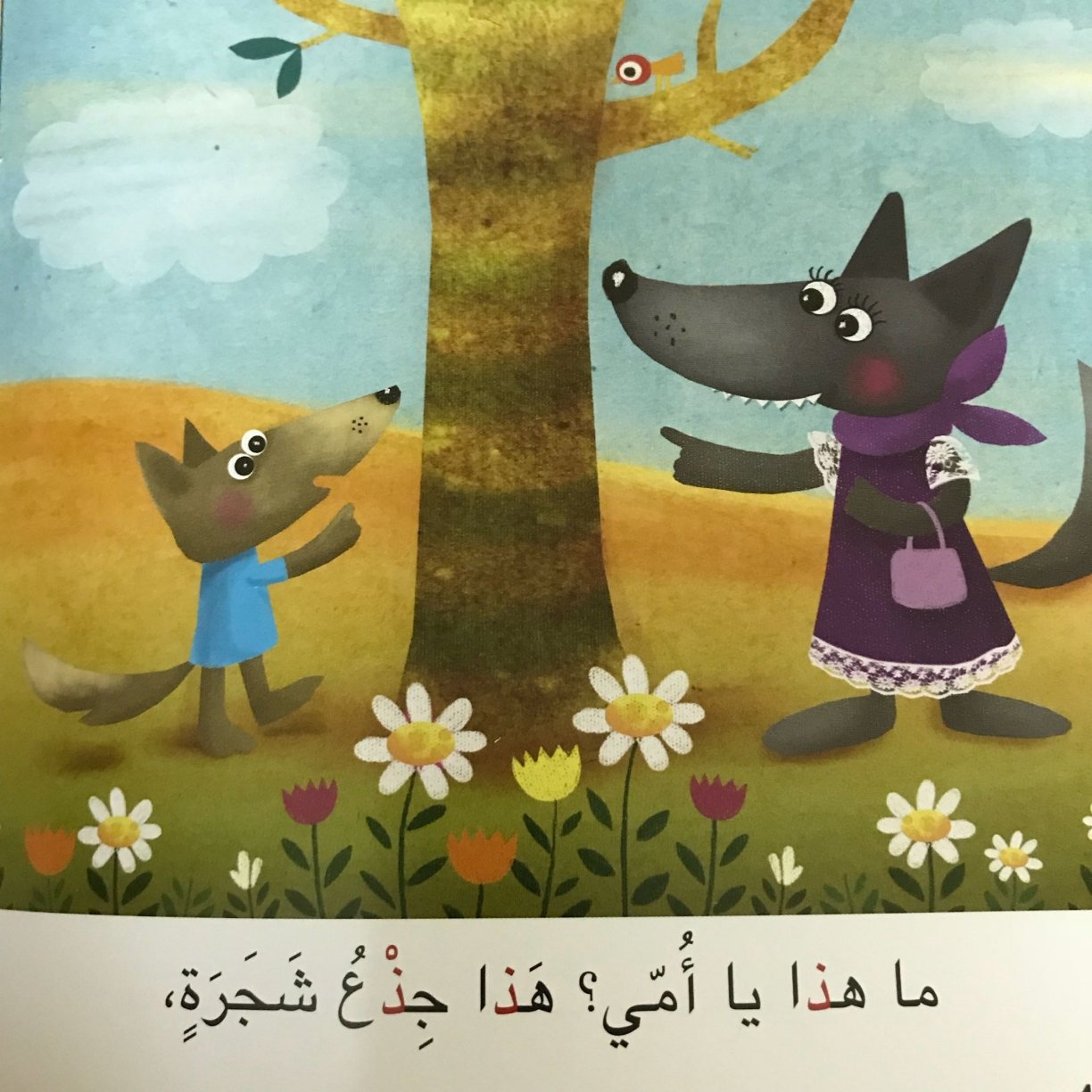 Arabic Letter Dhaal Worksheets for Kids