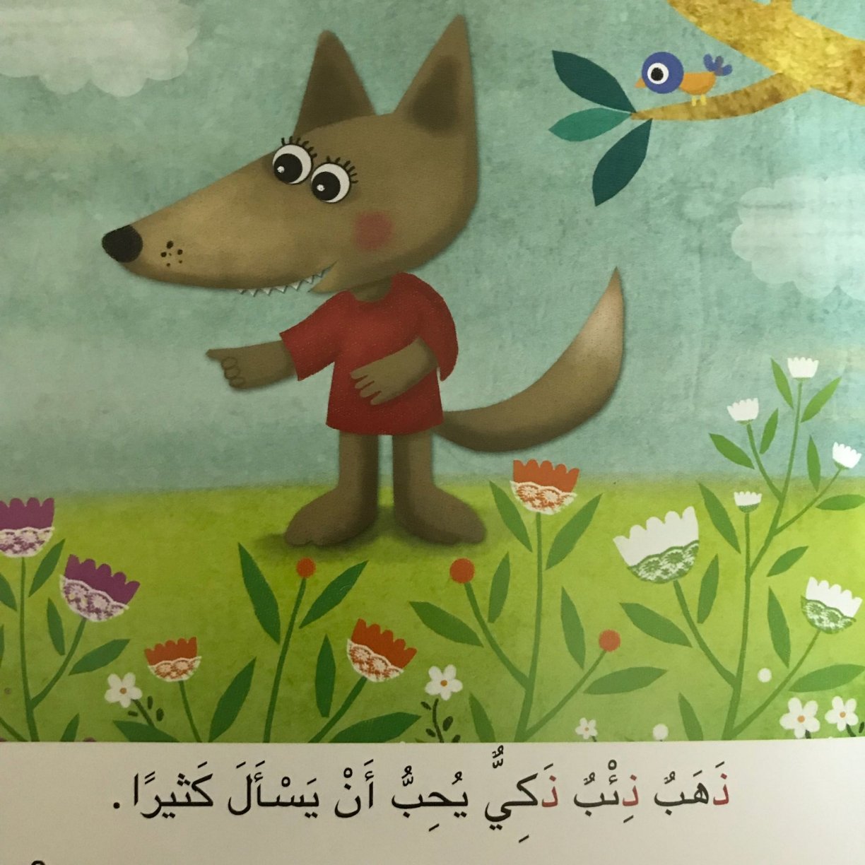 Arabic Letter Dhaal Worksheets for Kids