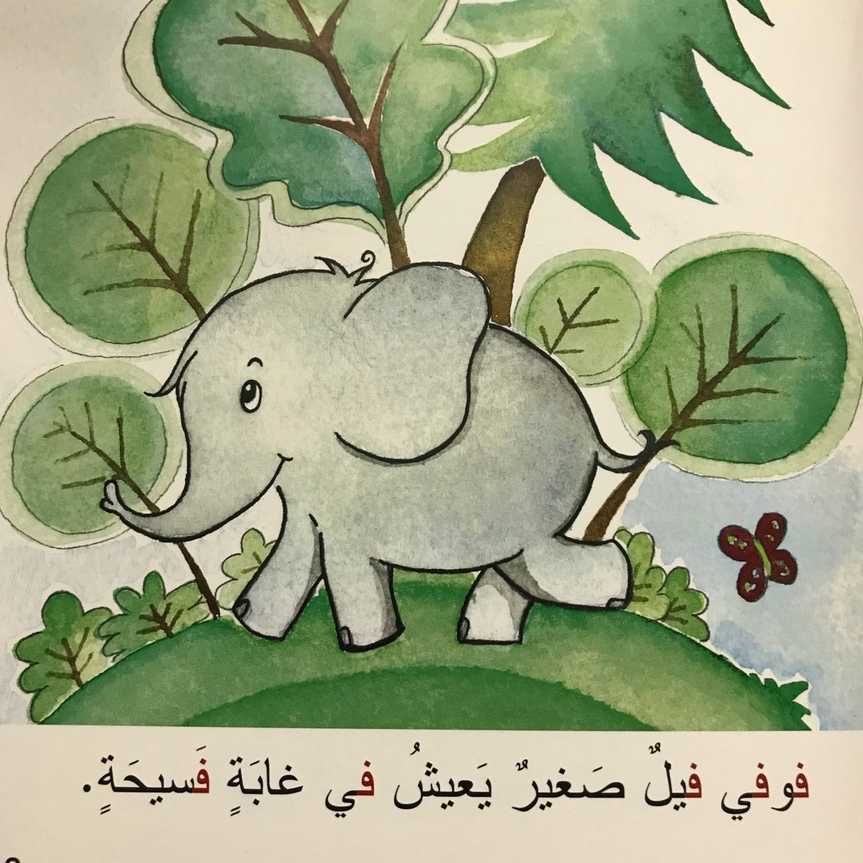 Arabic Letter Faa Worksheets for Kids