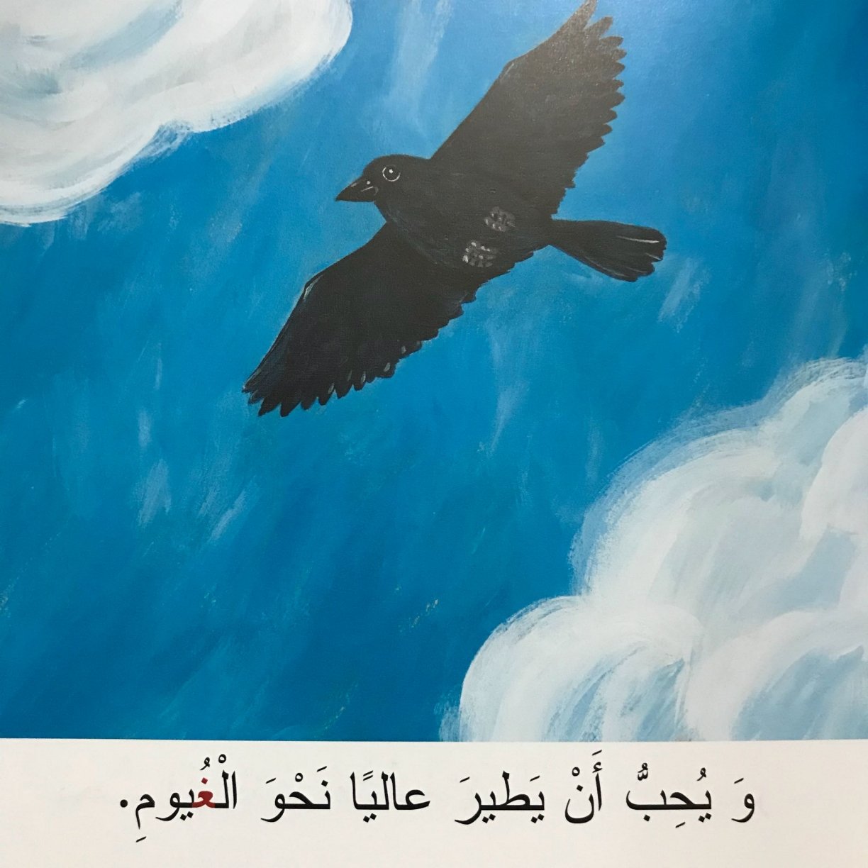 Arabic Letter Ghayn Worksheets for Kids