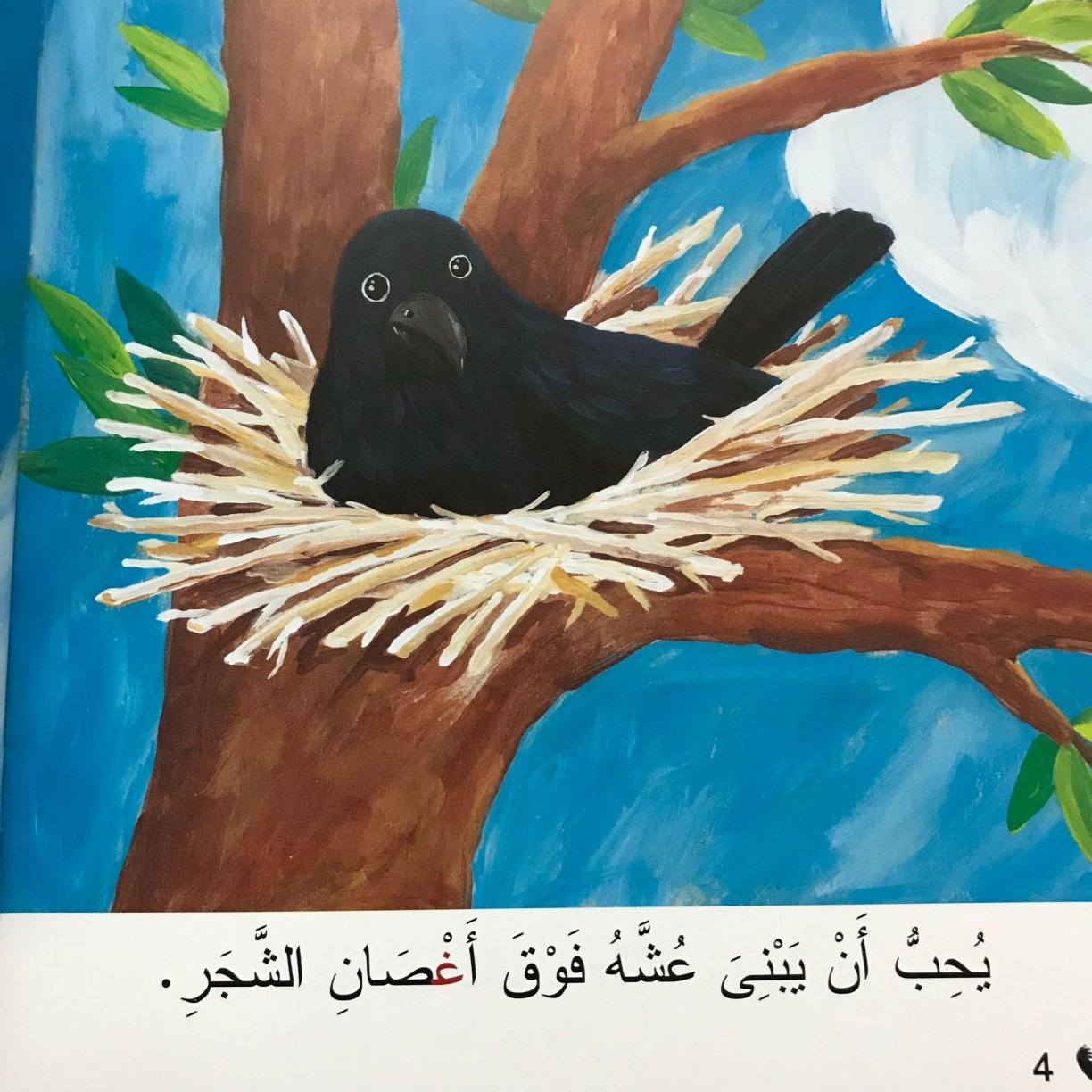 Arabic Letter Ghayn Worksheets for Kids