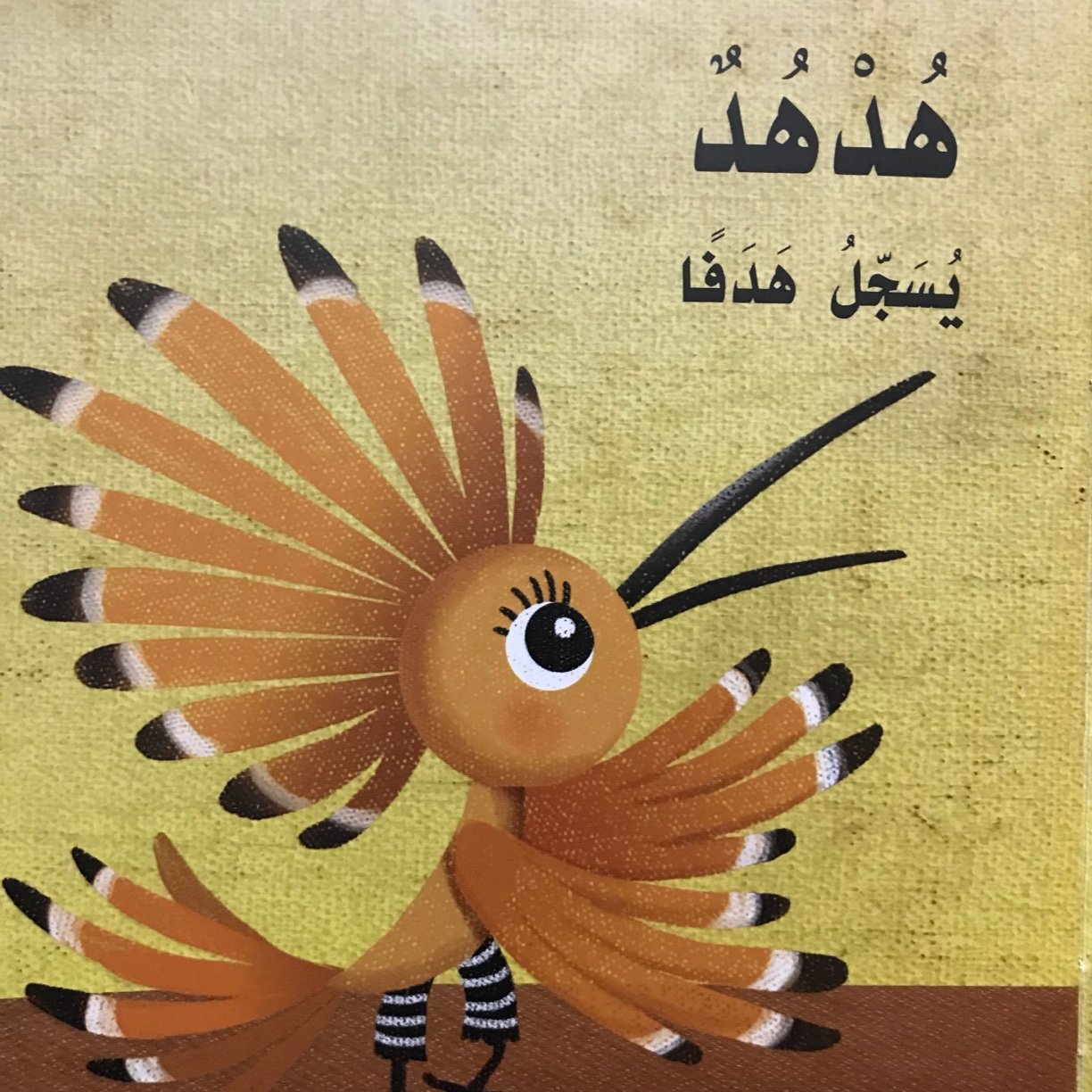 Arabic Letter Haa (Hey) Worksheets for Kids 