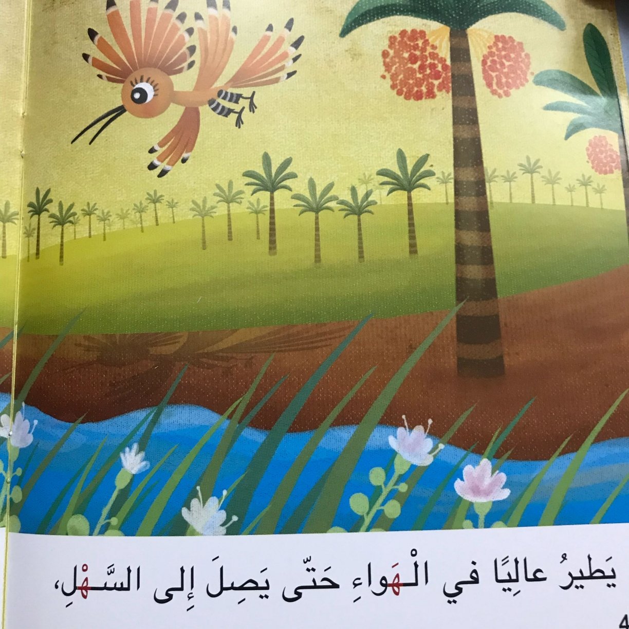 Arabic Letter Haa (Hey) Worksheets for Kids 