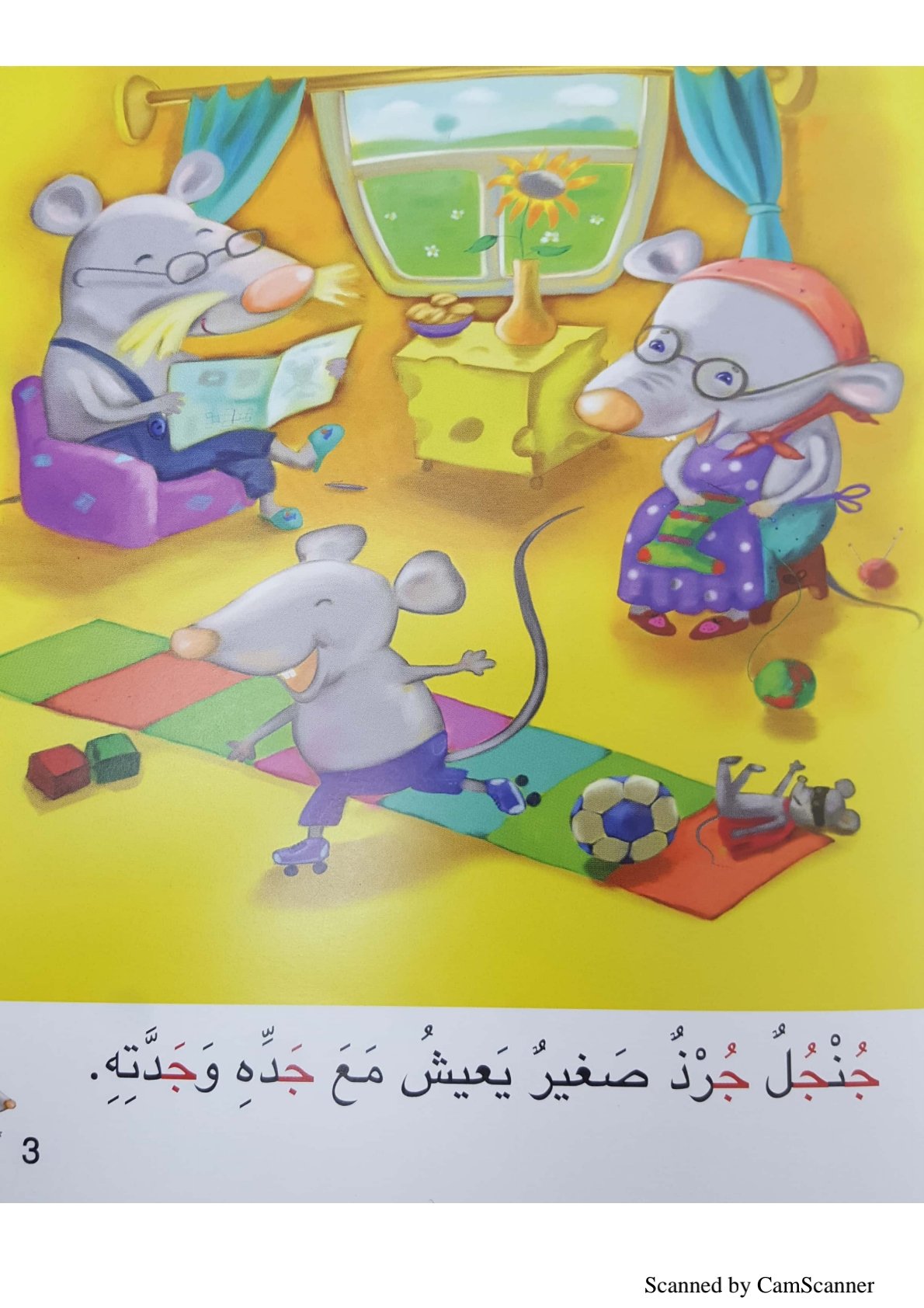 Arabic Letter Jeem Story for Kids