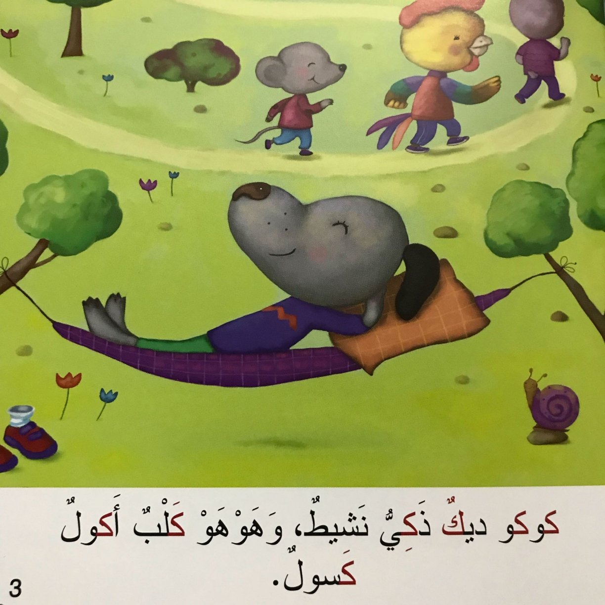 Arabic Letter Kaaf Worksheets for Kids