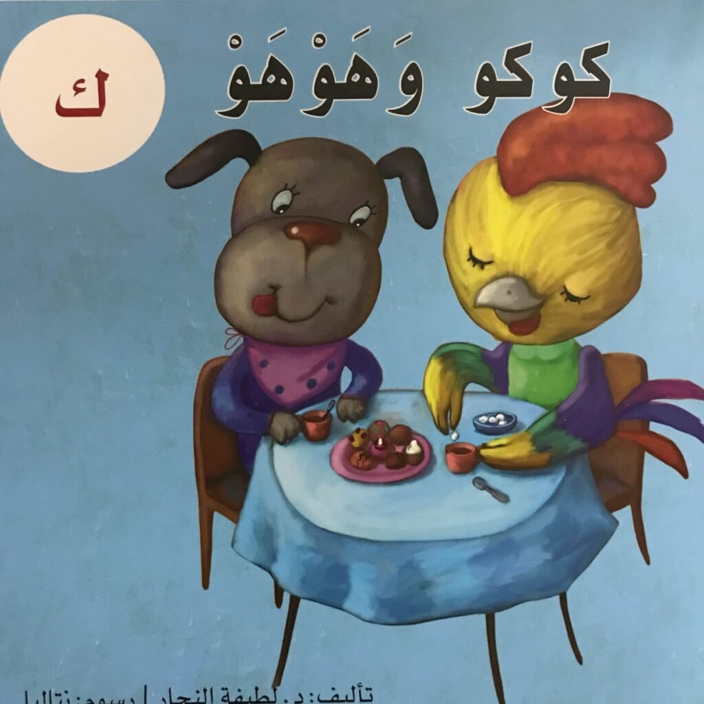Arabic Letter Kaaf Worksheets for Kids
