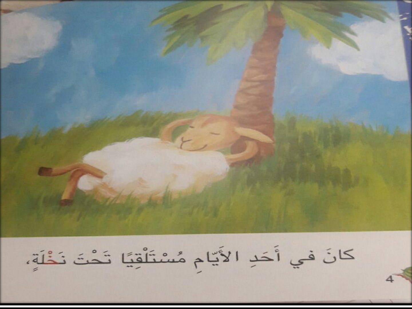 Arabic Letter Khaa Worksheets for Kids