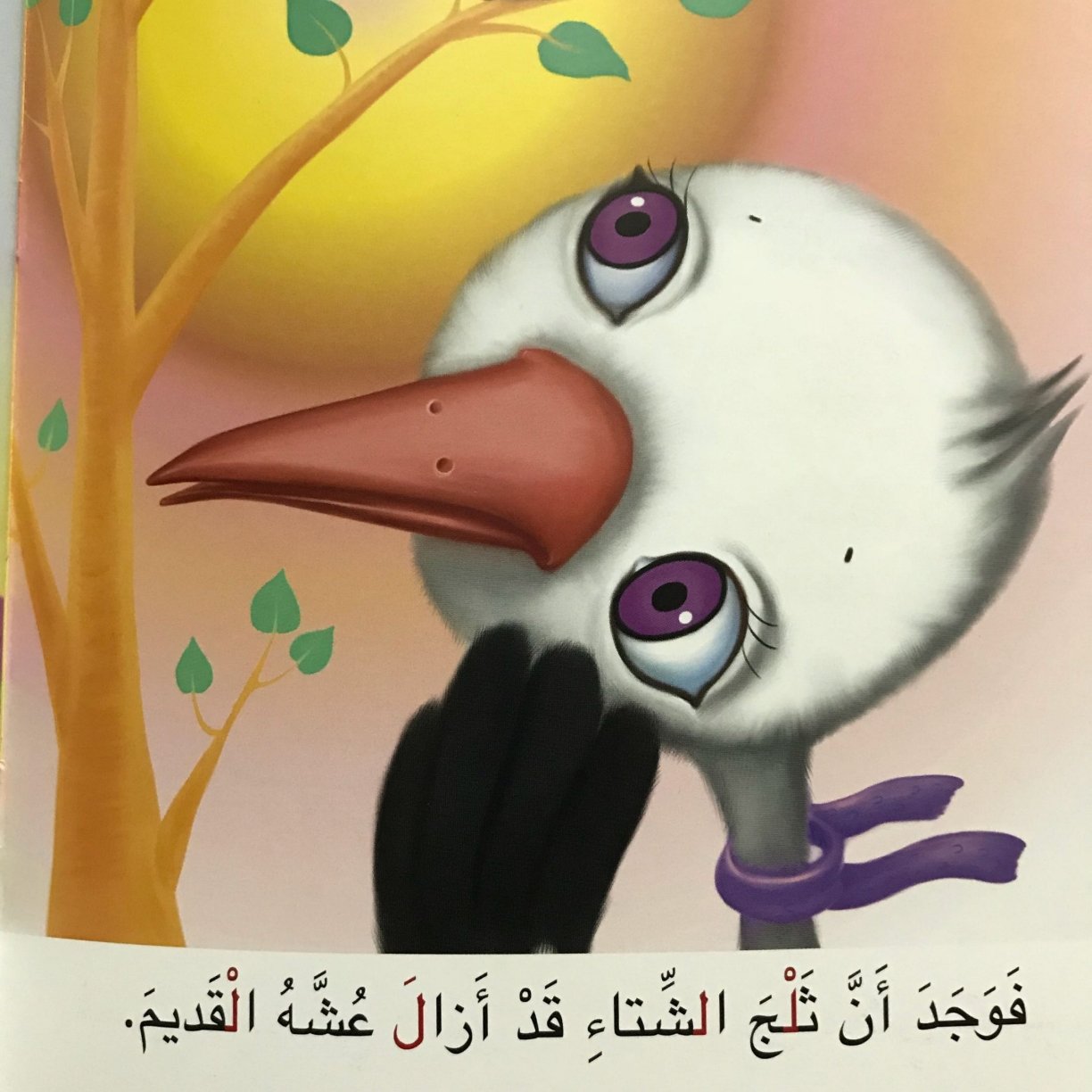 Arabic Letter Laam Worksheets for Kids