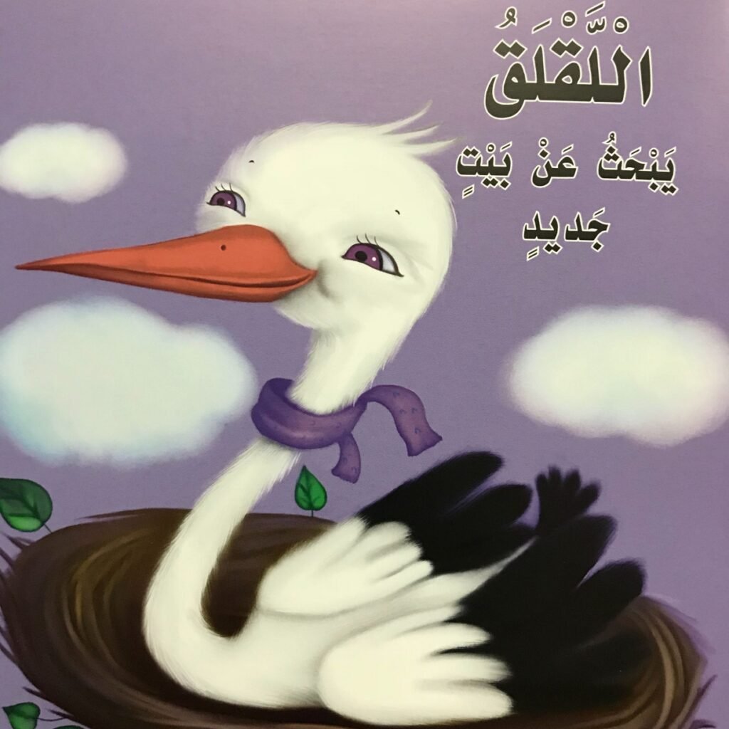 Arabic Letter Laam Worksheets for Kids
