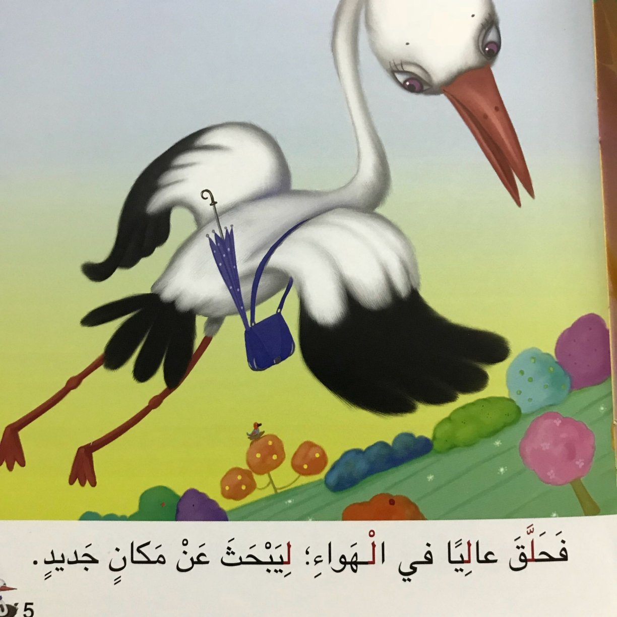Arabic Letter Laam Worksheets for Kids