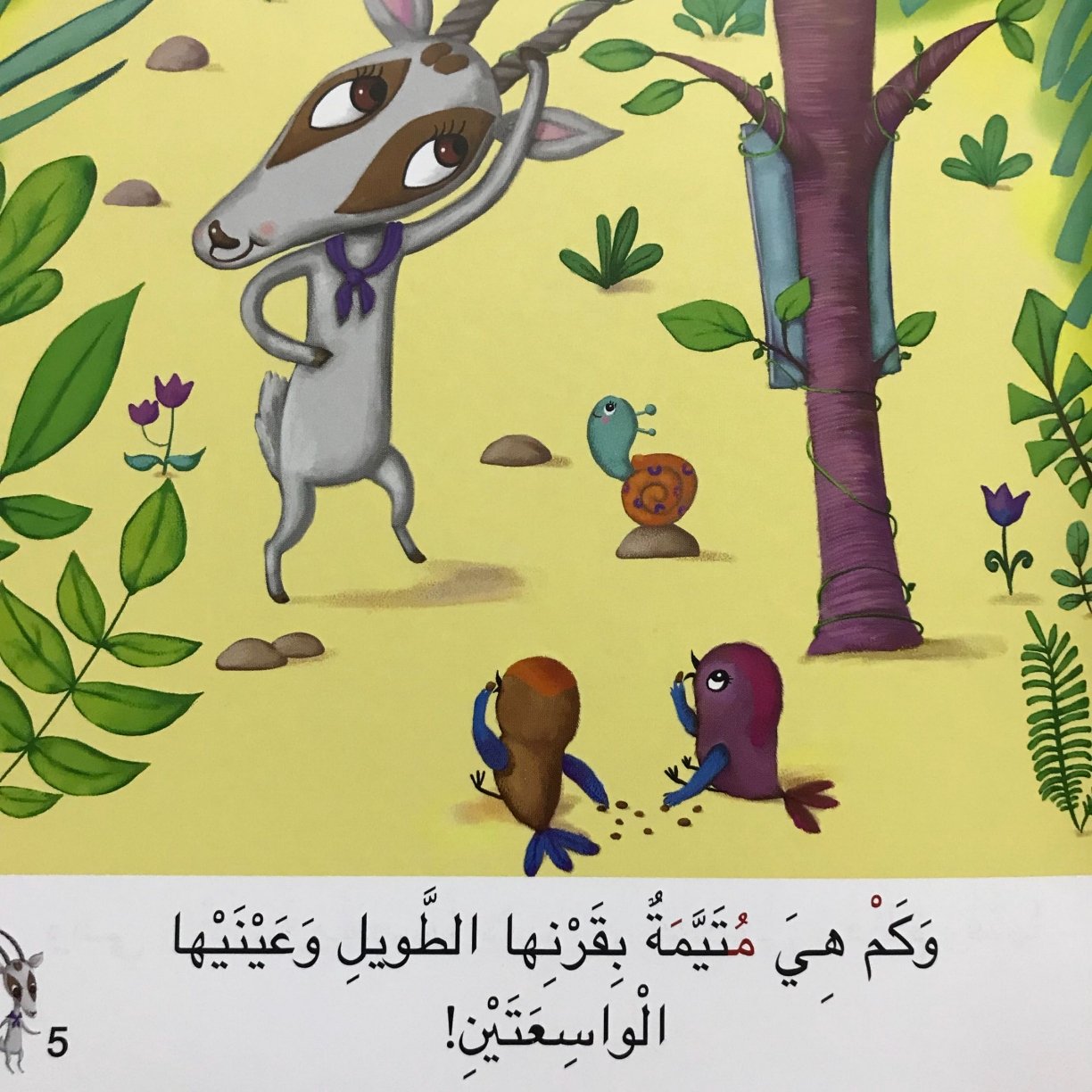 Arabic Letter Meem Worksheets for Kids