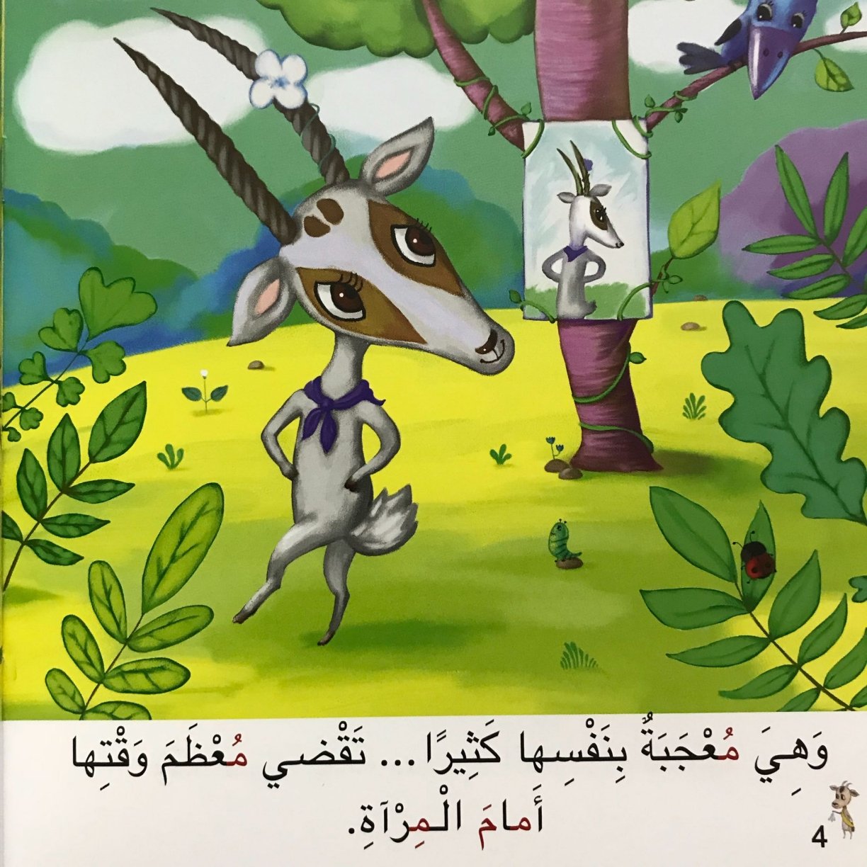 Arabic Letter Meem Worksheets for Kids