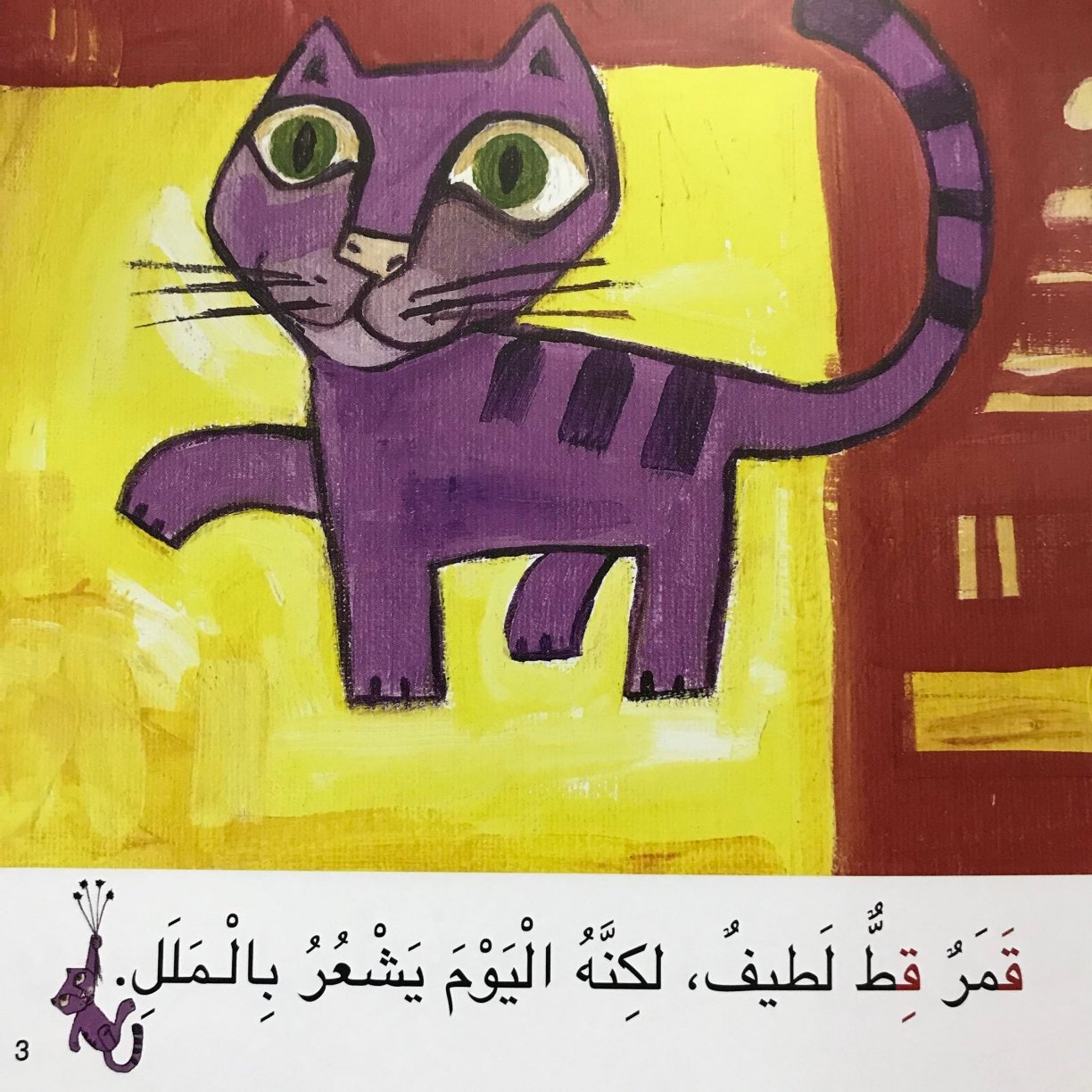 Arabic Letter Qaaf Worksheets for Kids