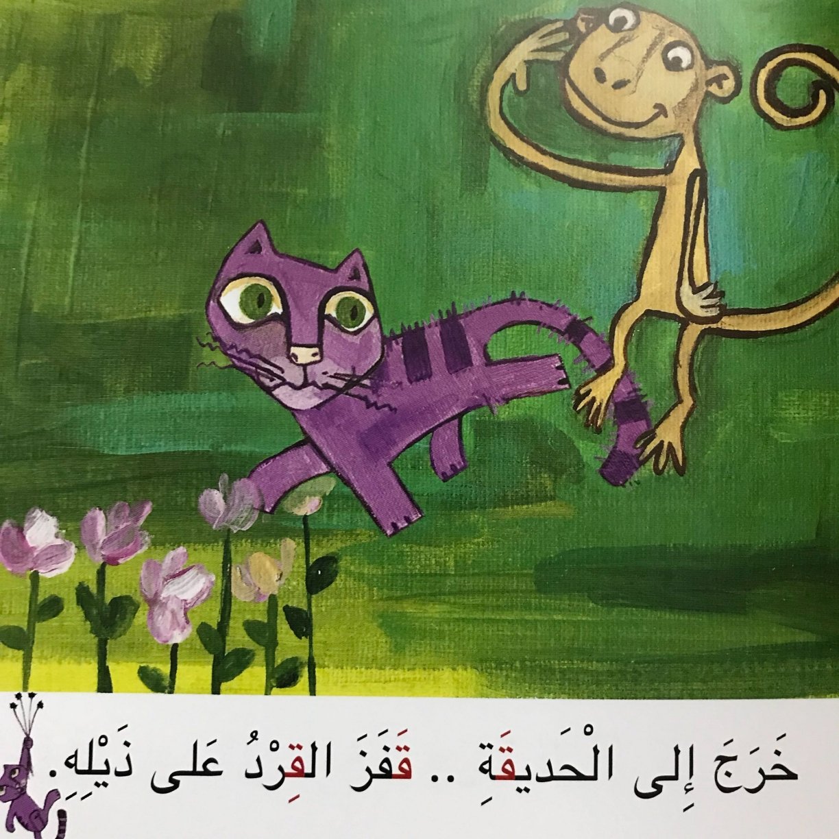 Arabic Letter Qaaf Worksheets for Kids