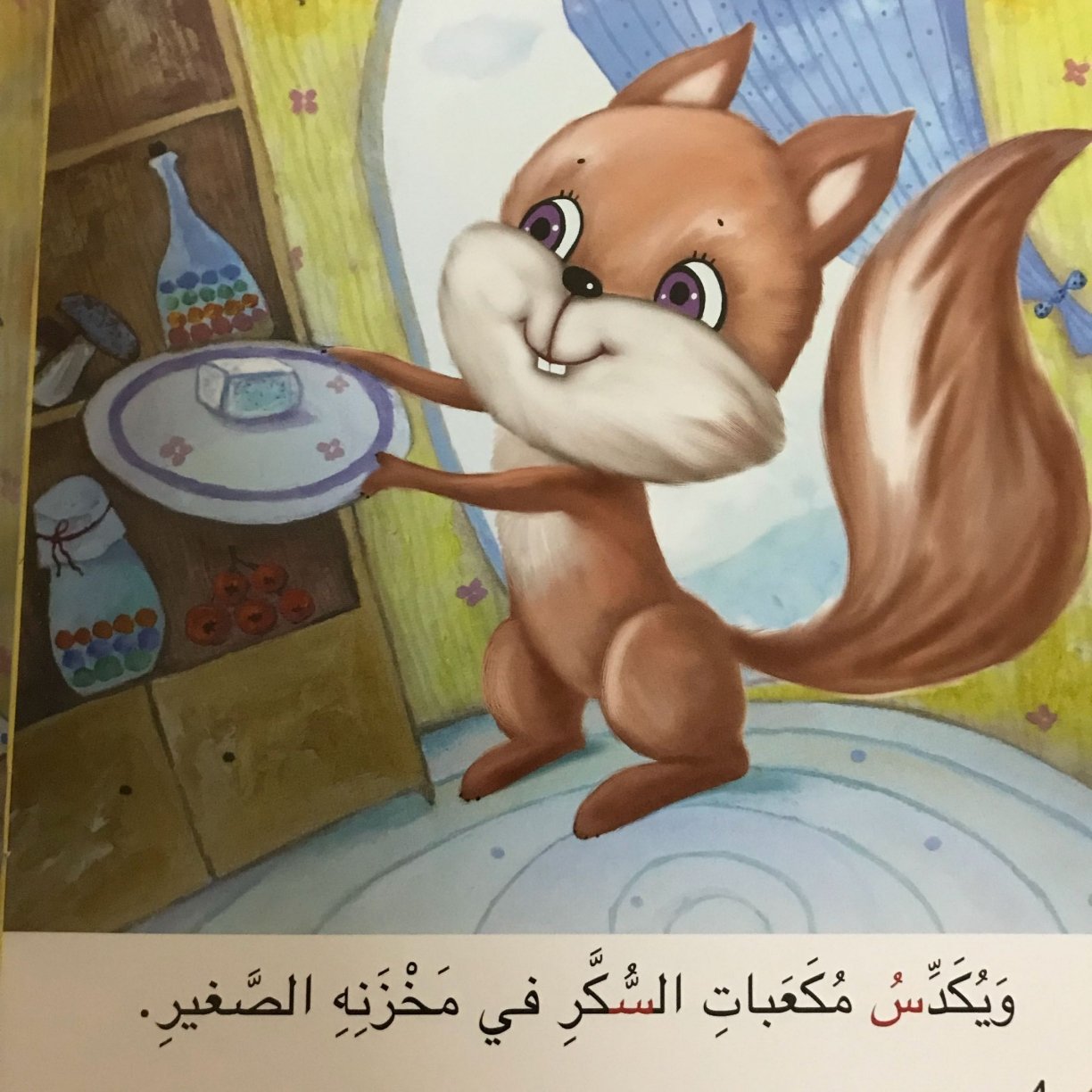 Arabic Letter Seen Worksheets for Kids