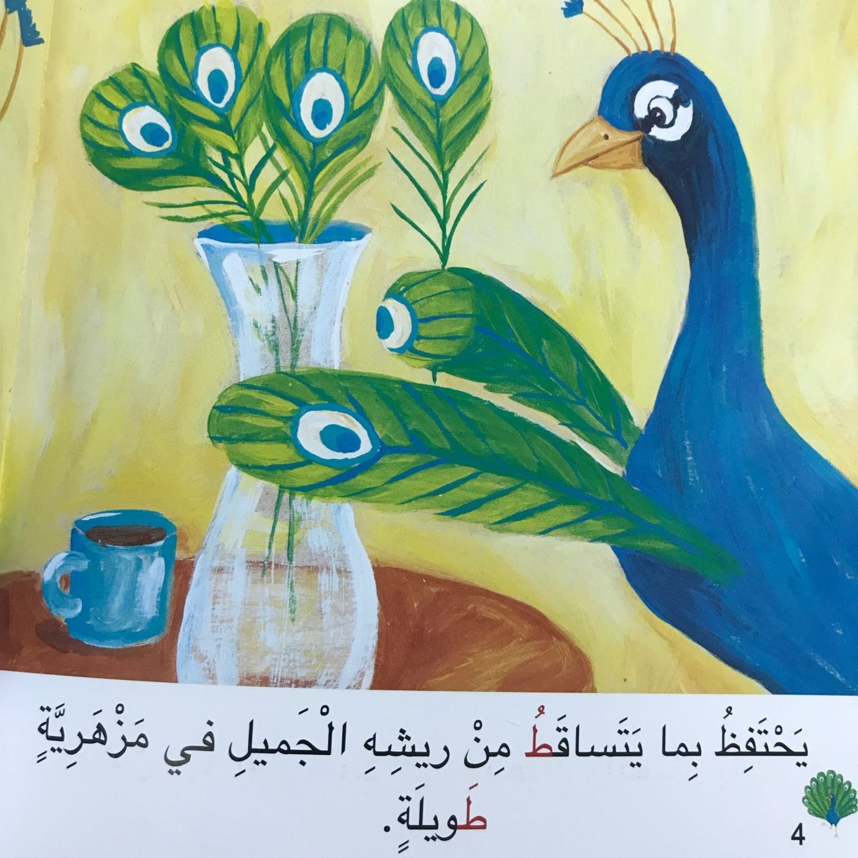 Arabic Letter Taa (Taw) Worksheets for Kids