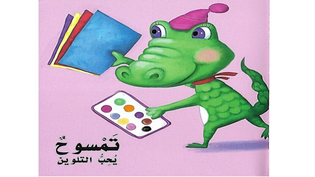 Arabic Letter Taa Worksheets for Kids