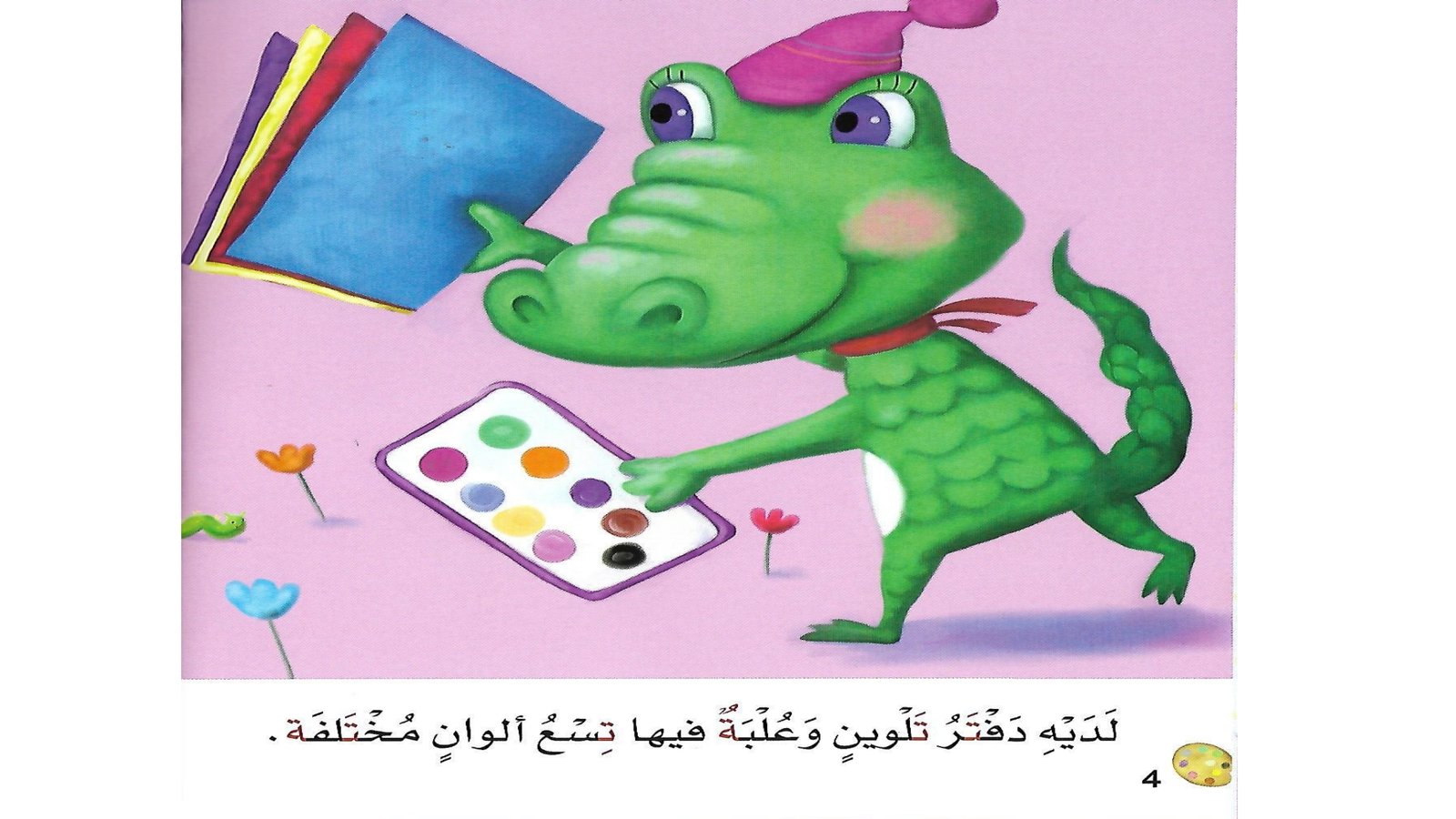 Arabic Letter Taa Worksheets for Kids