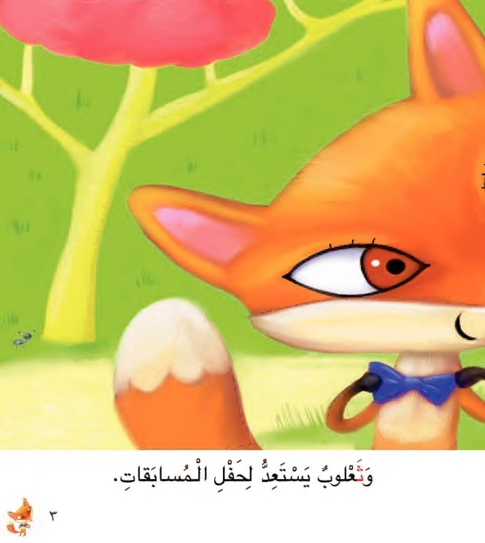 Arabic Letter Thaa Worksheets for Kids