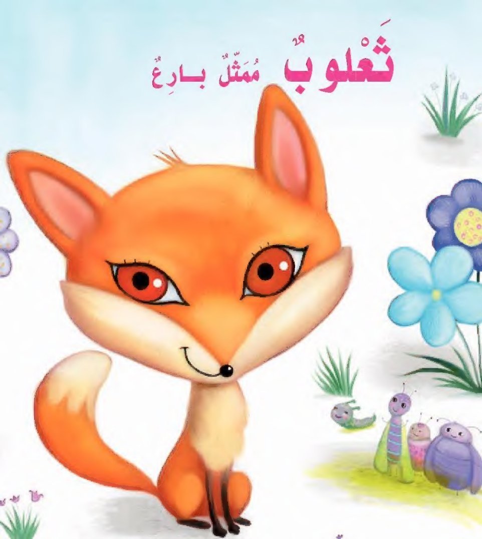 Arabic Letter Thaa Worksheets for Kids