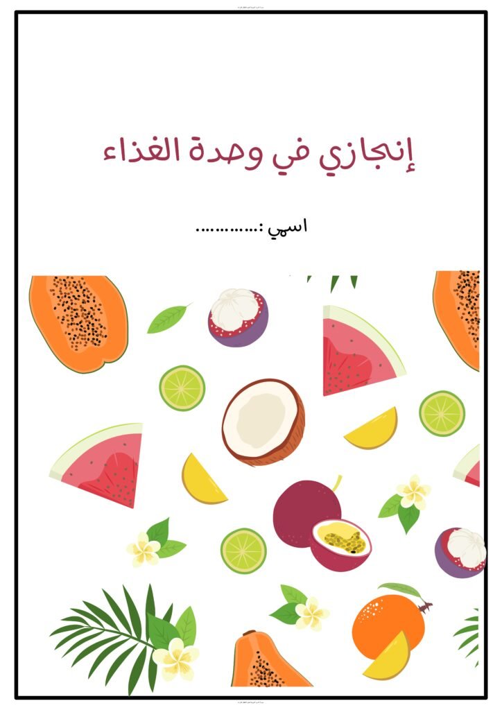 Arabic Letter Tracing and Writing Workbook PDF
