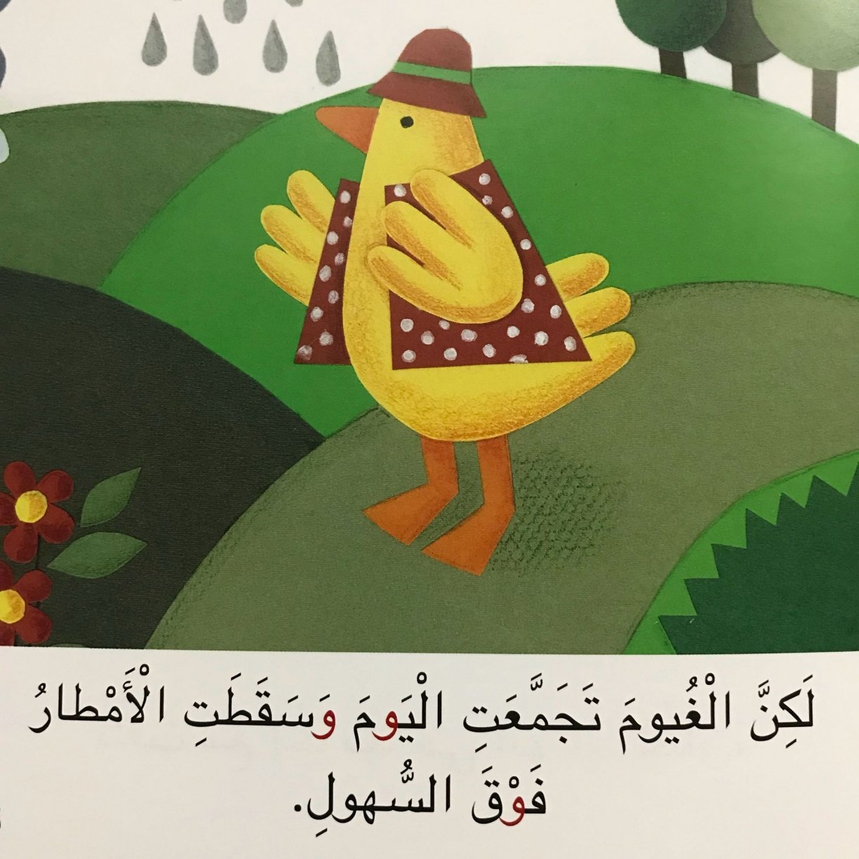 Arabic Letter Waw Worksheets for Kids