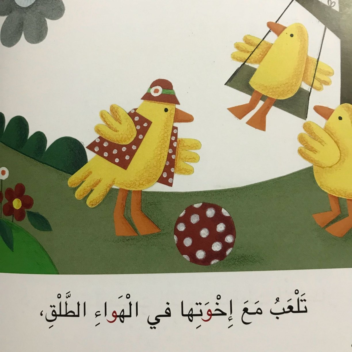 Arabic Letter Waw Worksheets for Kids