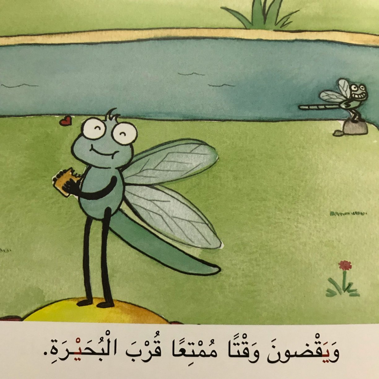 Arabic Letter Yaa Worksheets for Kids
