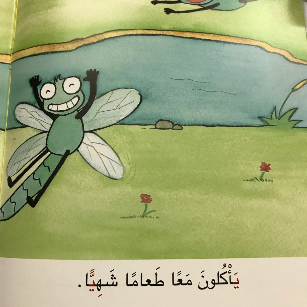 Arabic Letter Yaa Worksheets for Kids