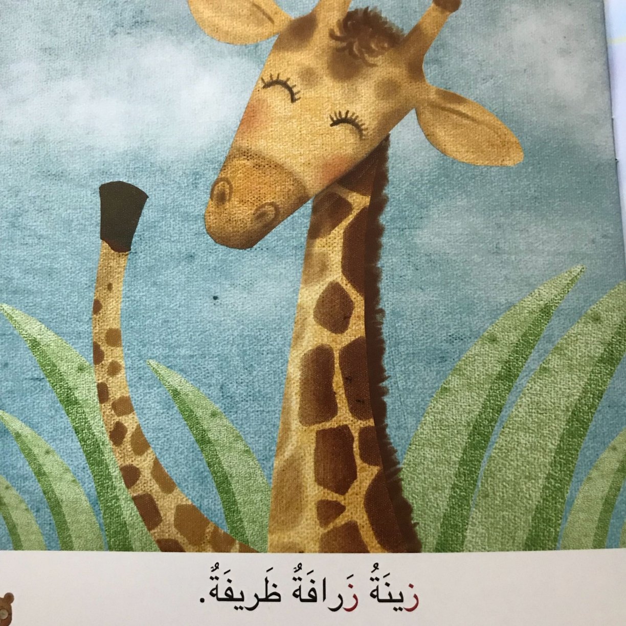 https://kidslearningarabic.com/wp-content/uploads/2026/10/Arabic-Letter-Zay-Worksheets-for-Kids-1.jpg