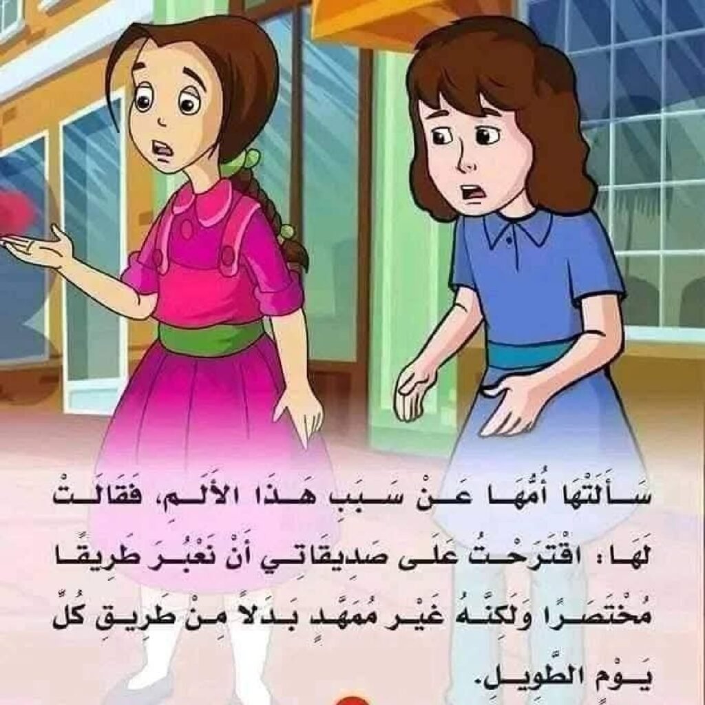 Arabic Road Safety Stories for Kids