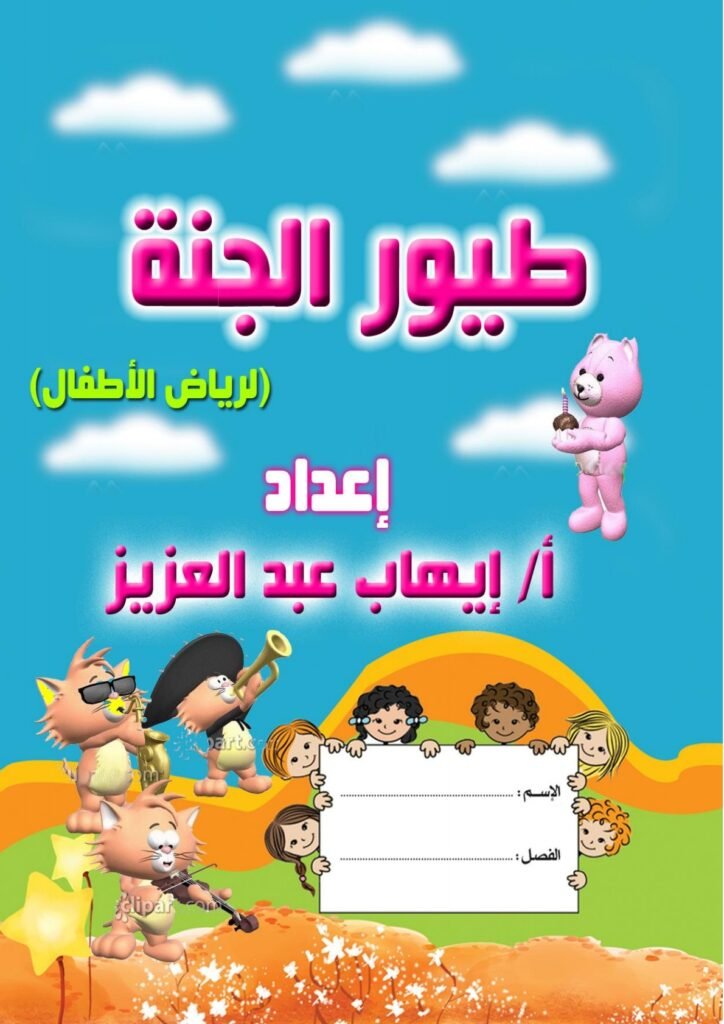 Arabic Storytelling Challenge Worksheets