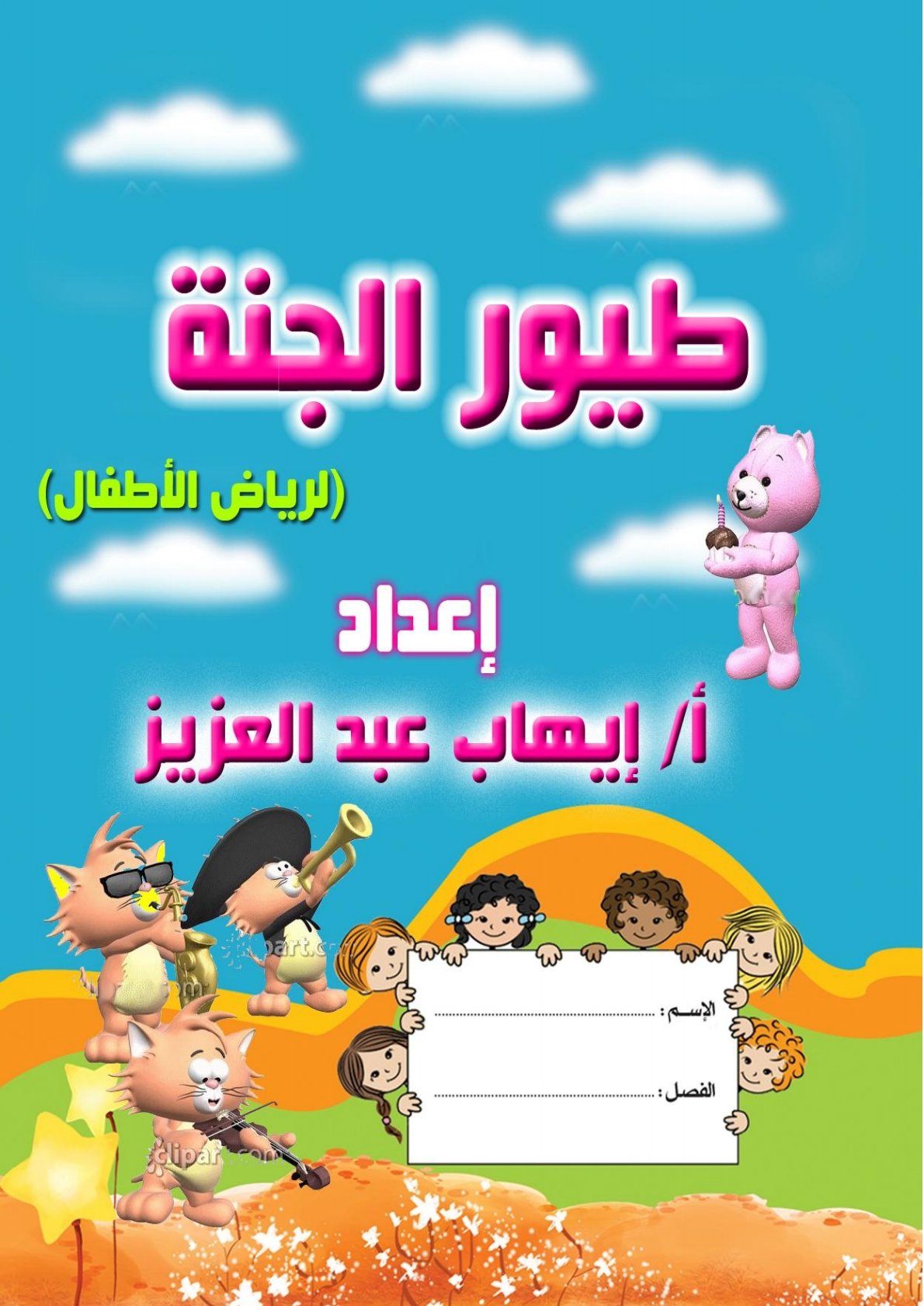 Arabic Storytelling Challenge Worksheets