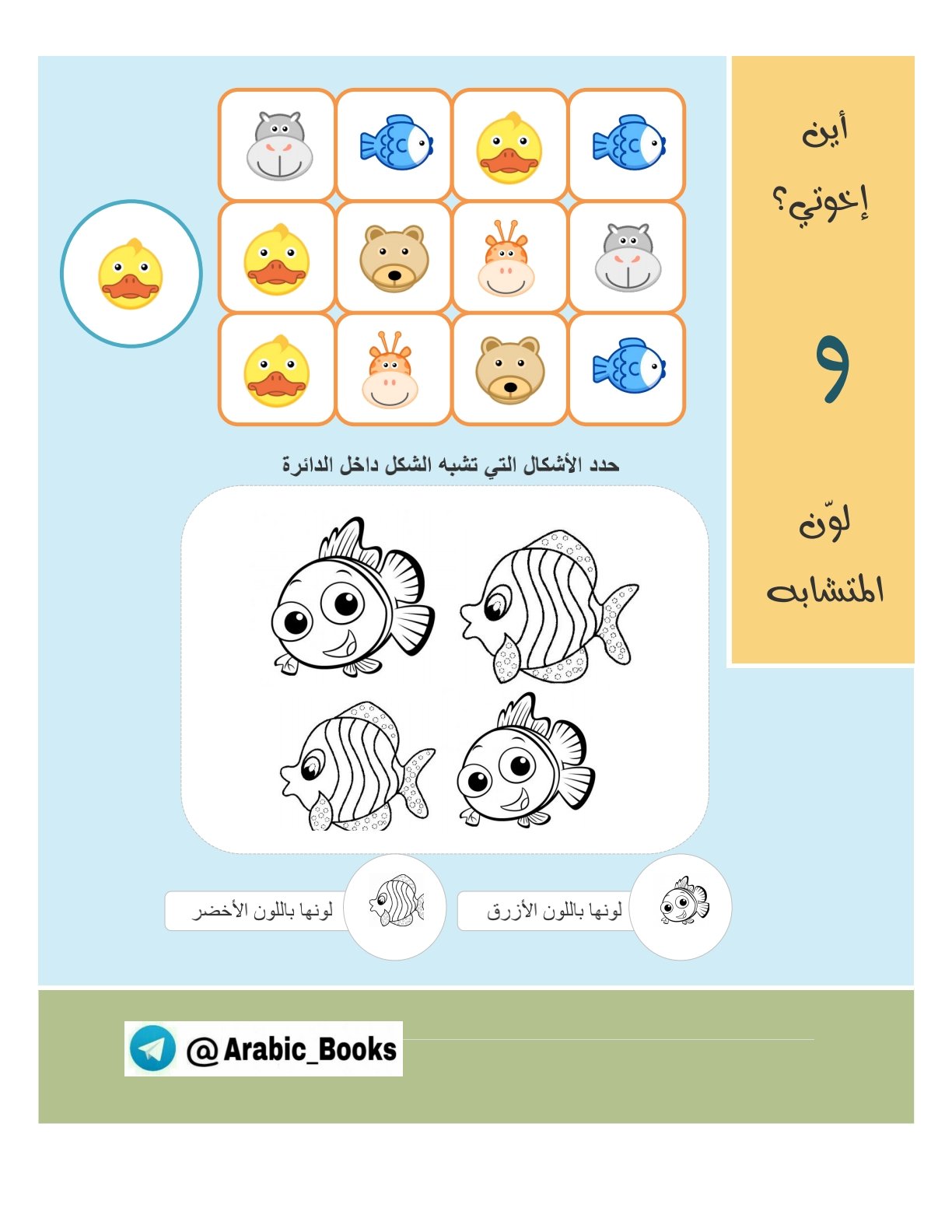 Concentration Exercises for Kids Worksheets