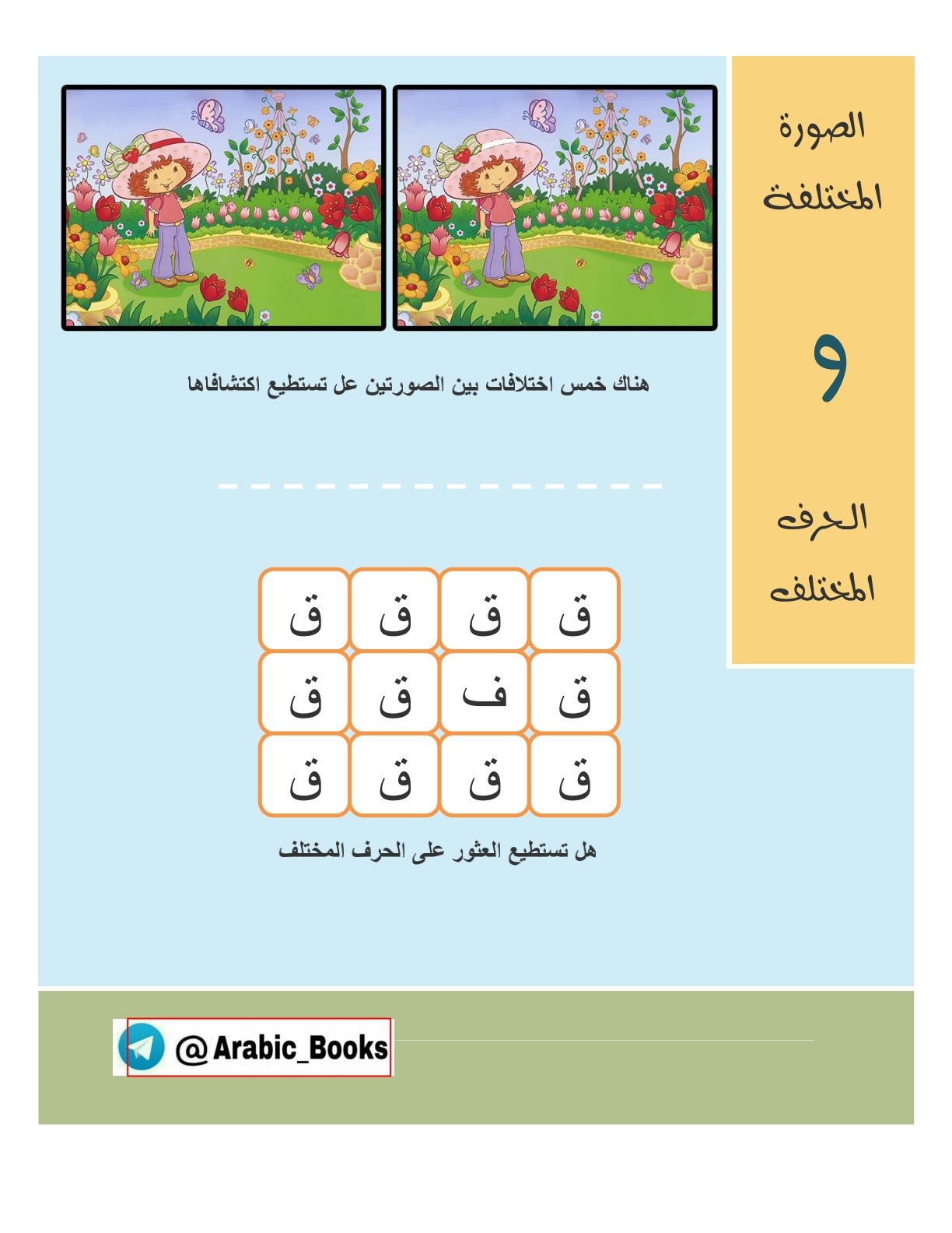 Concentration Exercises for Kids Worksheets