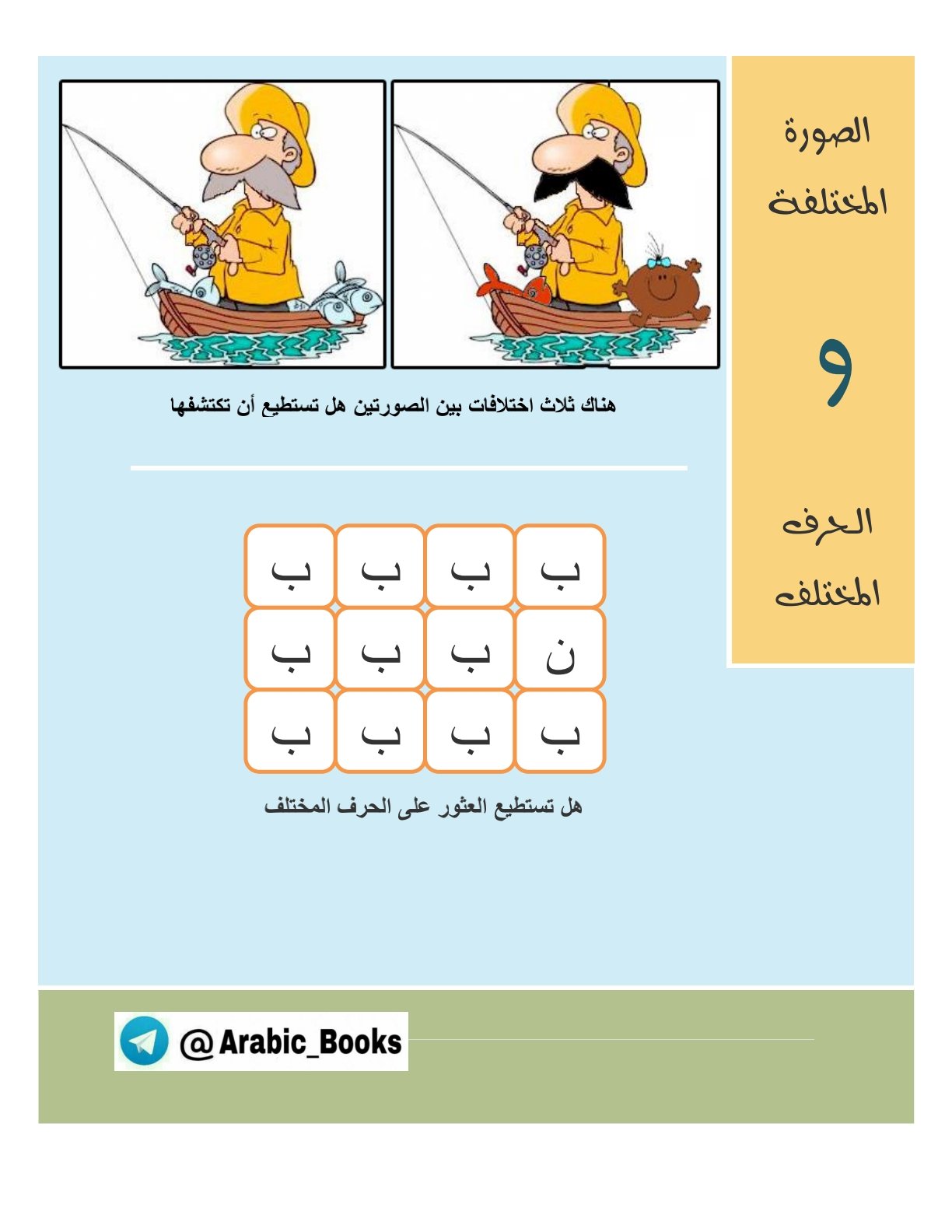 Concentration Exercises for Kids Worksheets