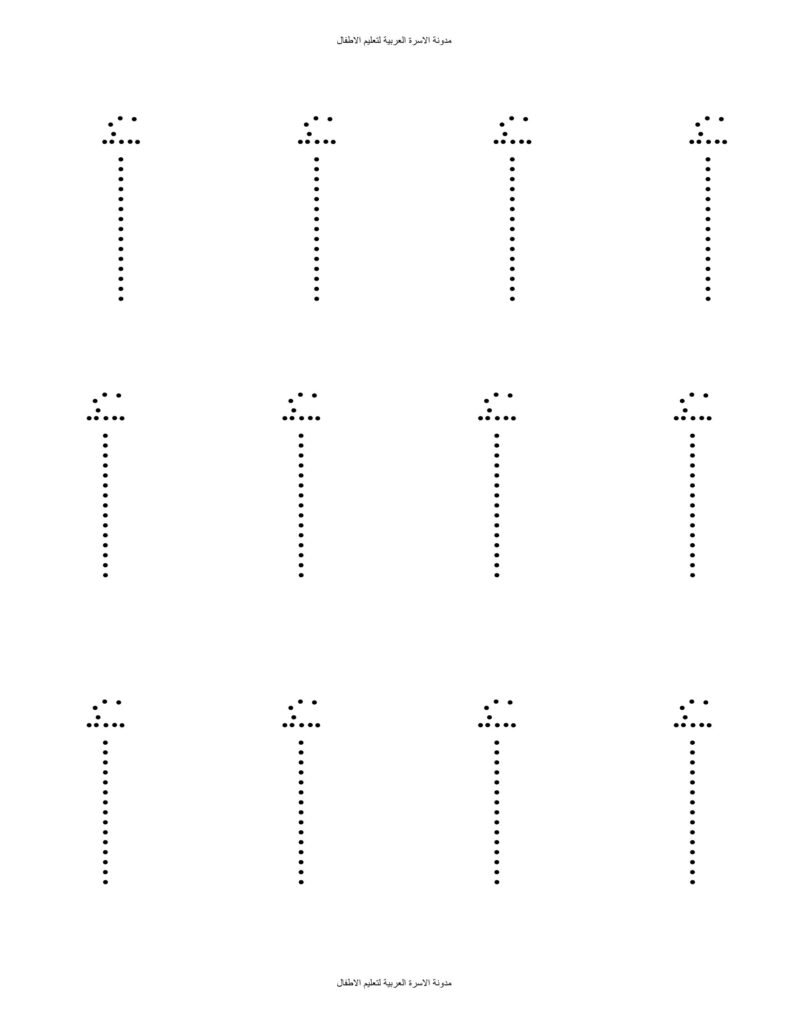 Teaching Arabic Alphabet Handwriting PDF