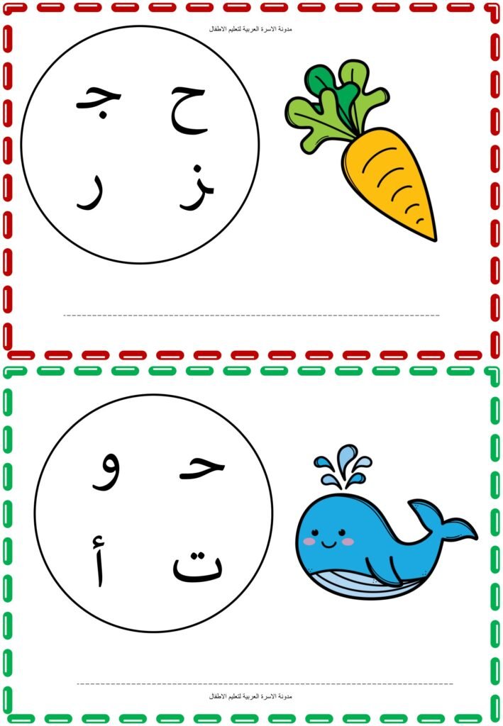 Unscramble Arabic Letters Worksheets PDF