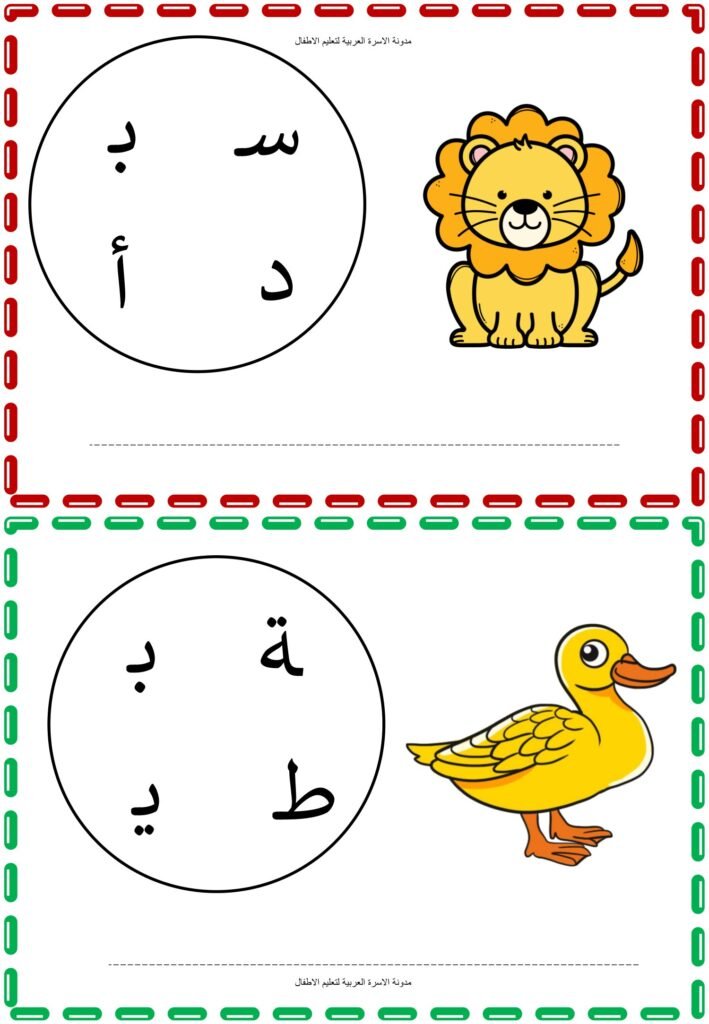 Unscramble Arabic Letters Worksheets PDF